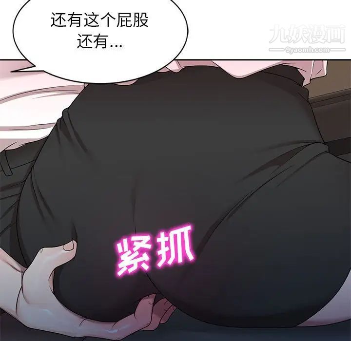 家教老师不教课第11话