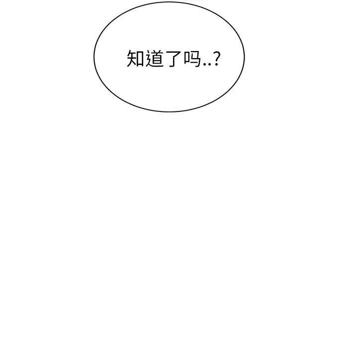 繼母第30话