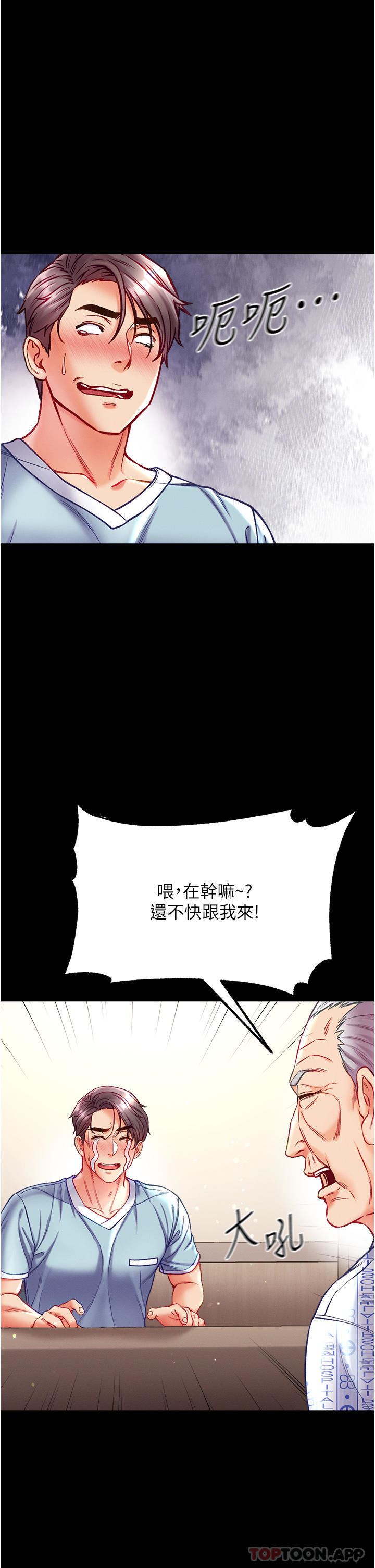 第一大弟子第32话-被牛奶灌爆的小穴
