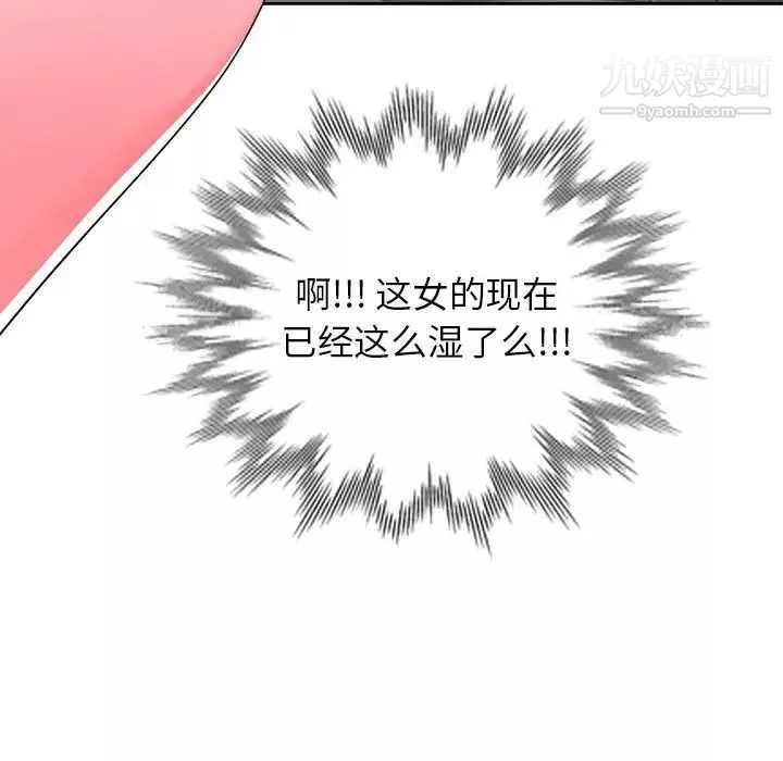家教老師不教課第11話