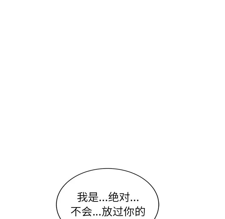 繼母第31话