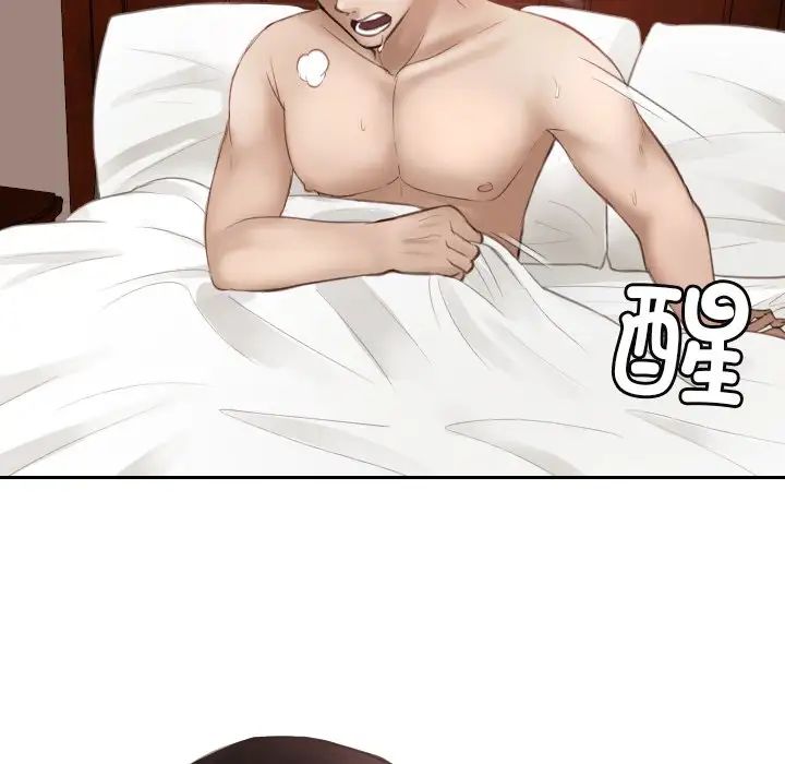 排忧大师第1话