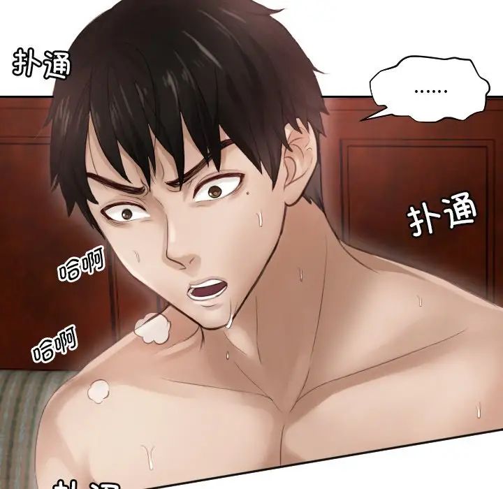 排忧大师第1话