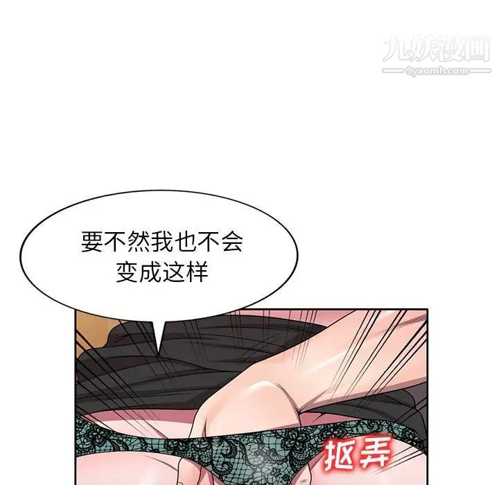 家教老师不教课第11话