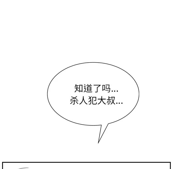 继母第31话