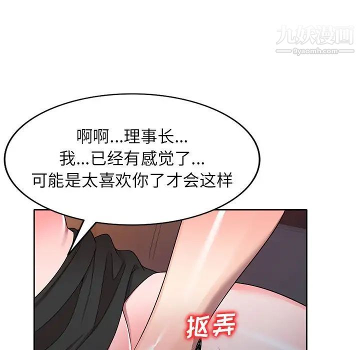 家教老师不教课第11话