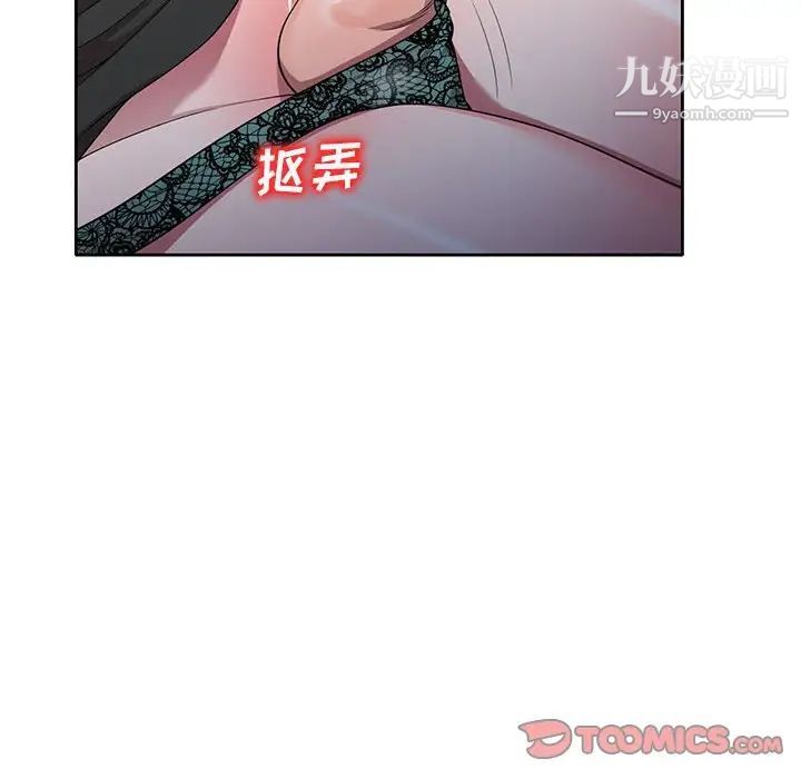 家教老师不教课第11话