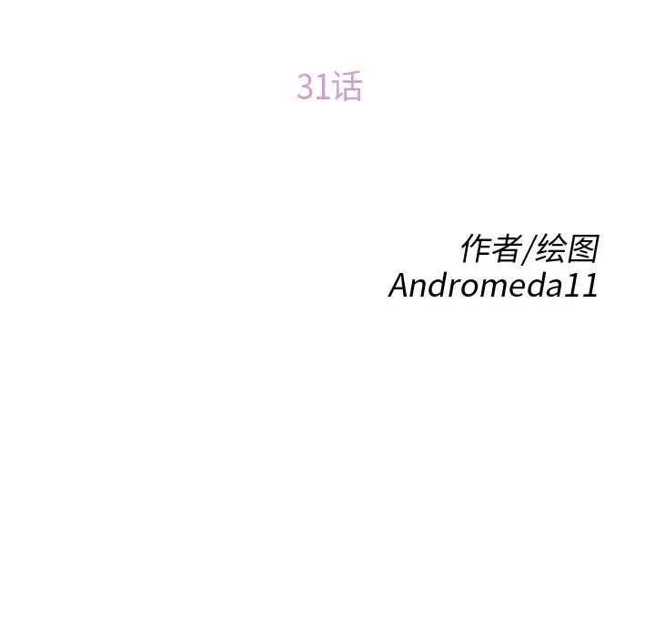 继母第31话