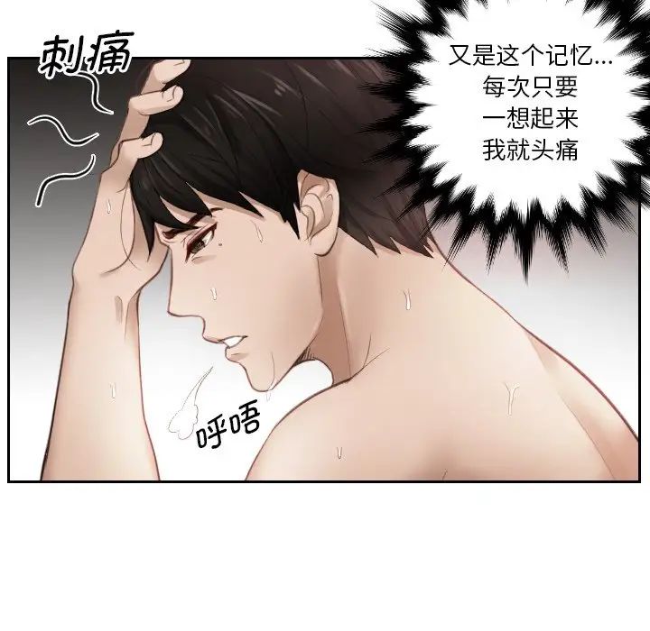 排忧大师第1话