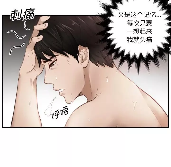 排忧大师第1話