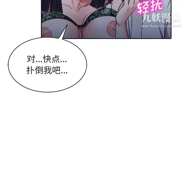 家教老師不教課第11話