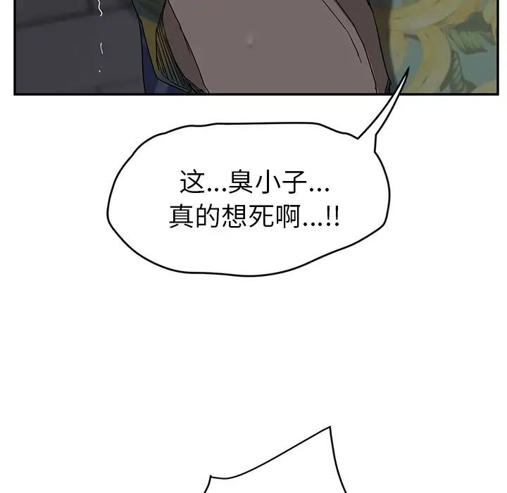 繼母第31话