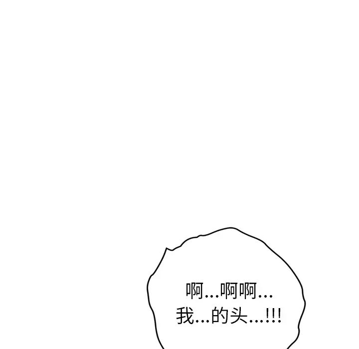 继母第31话