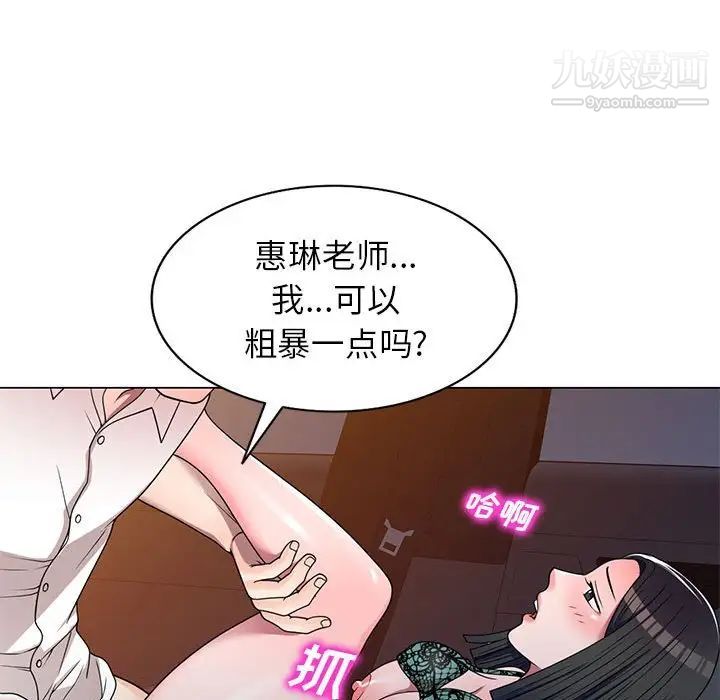 家教老师不教课第11话