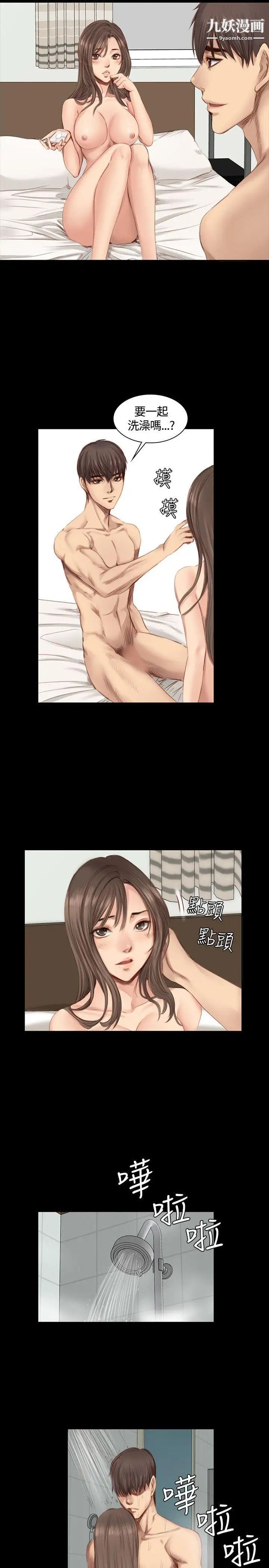 继母第31话