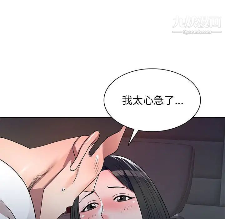 家教老师不教课第11话