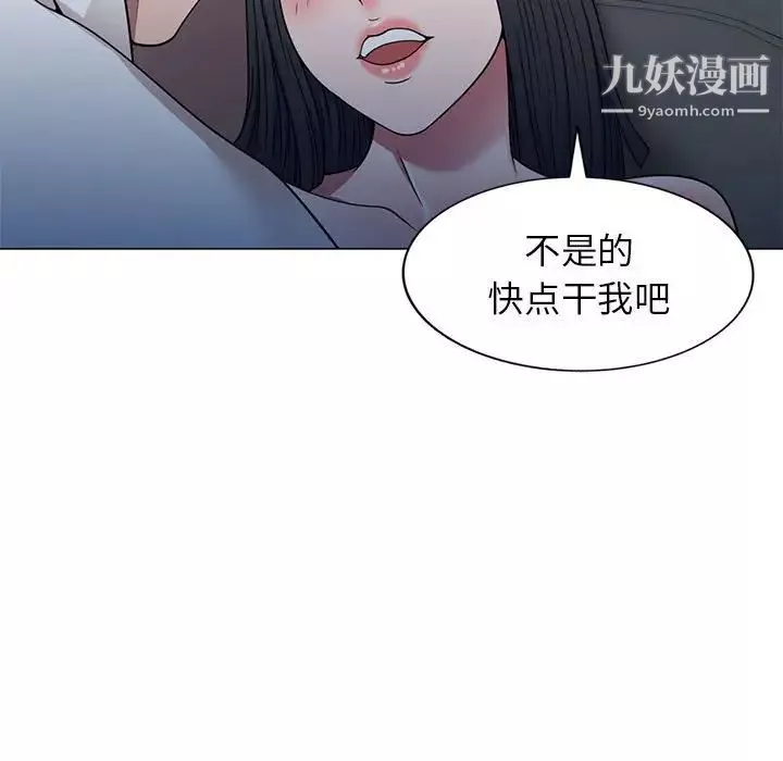 家教老師不教課第11話