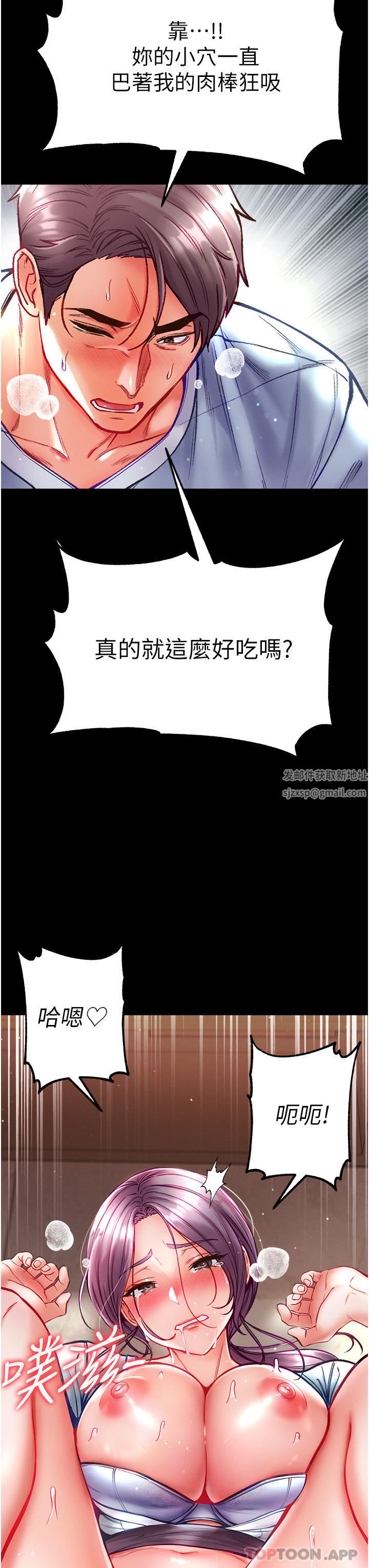 第一大弟子第32话-被牛奶灌爆的小穴