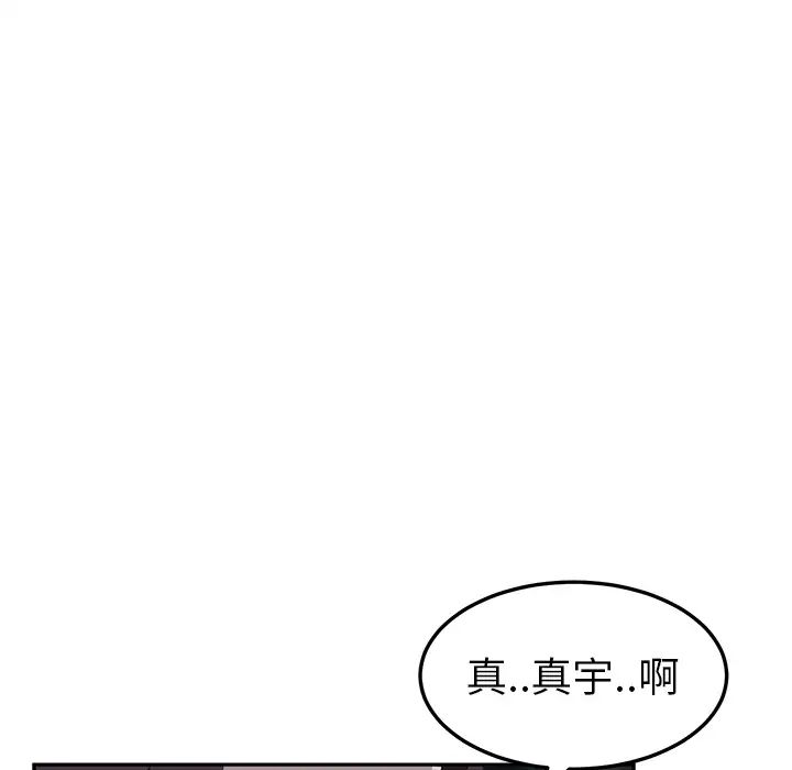 繼母第31话