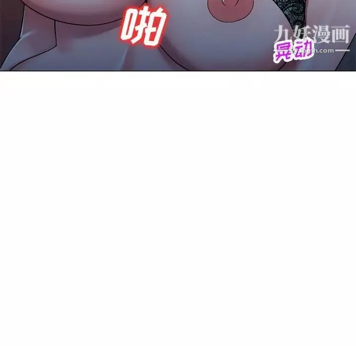 家教老師不教課第11話
