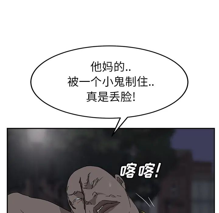 繼母第31话
