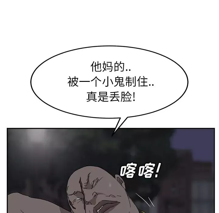 繼母第31话