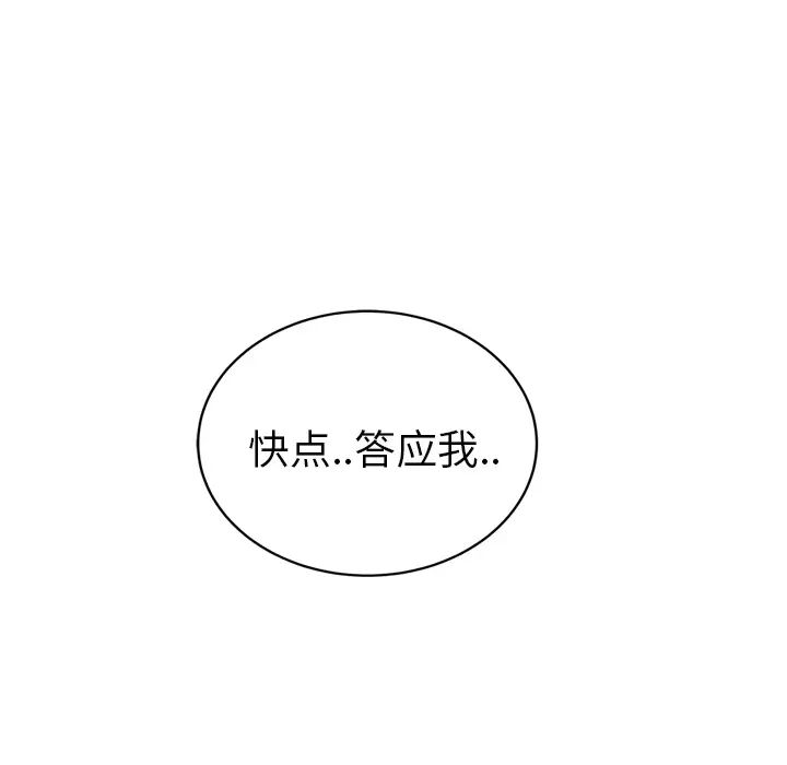 繼母第31话