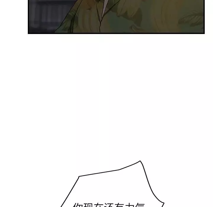 繼母第31话
