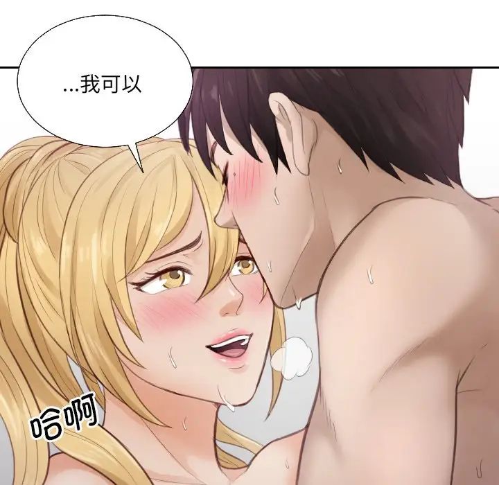 排忧大师第1话