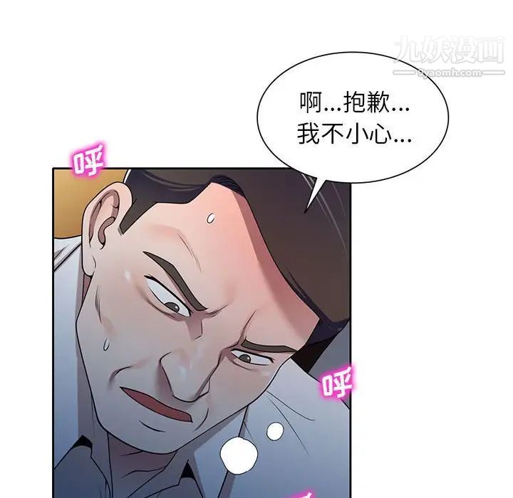 家教老师不教课第11话