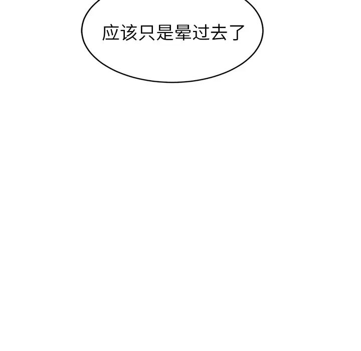 继母第31话