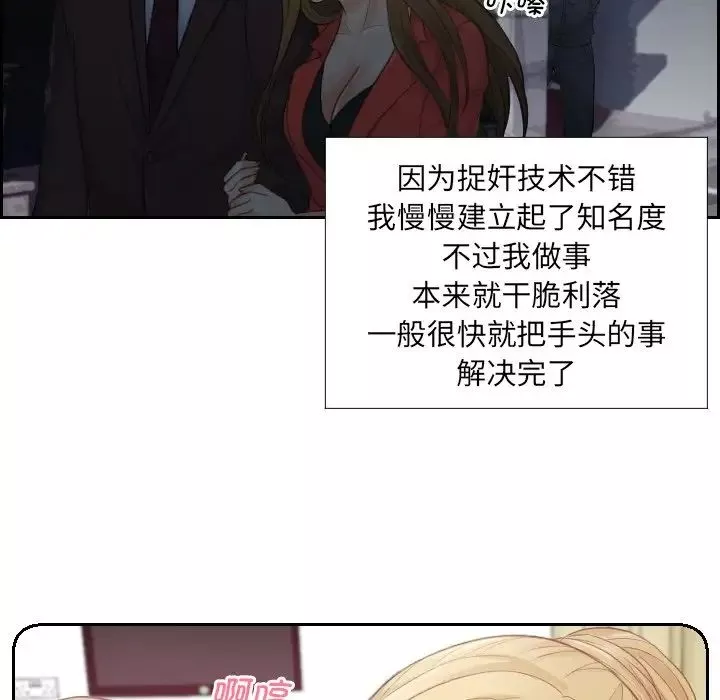 繼母第31话
