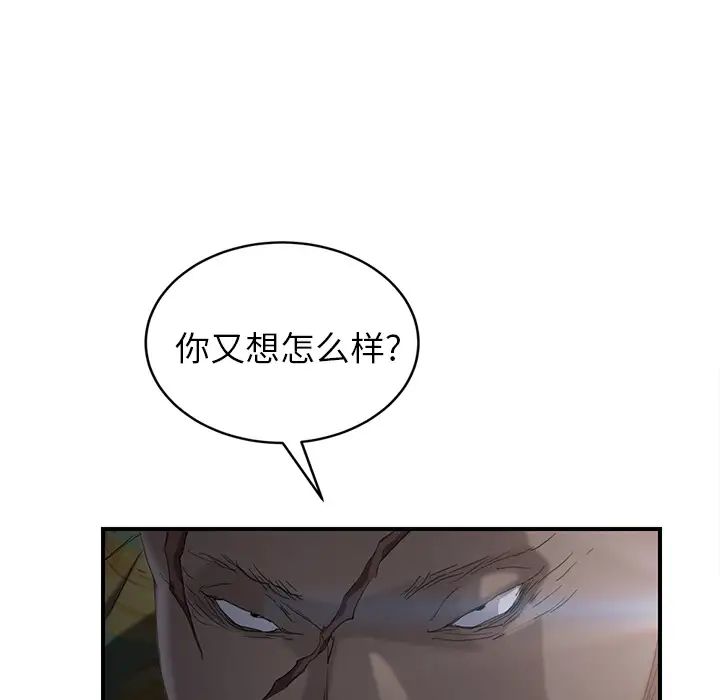 继母第31话