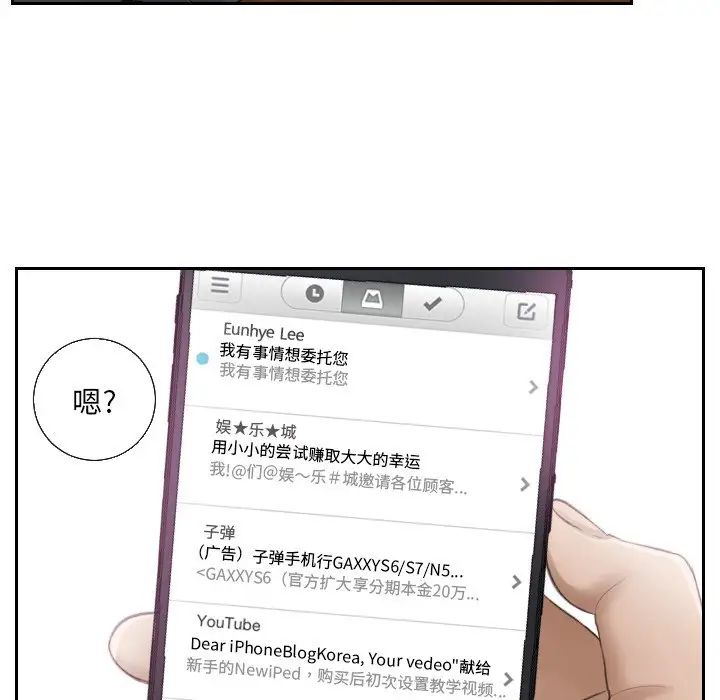排忧大师第1话