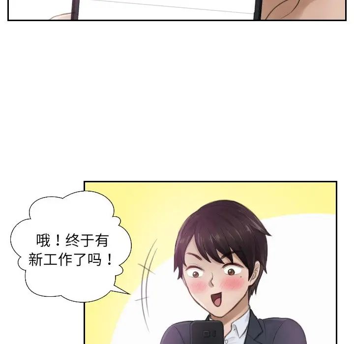 排忧大师第1话