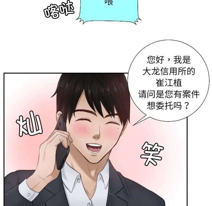 排忧大师第1話