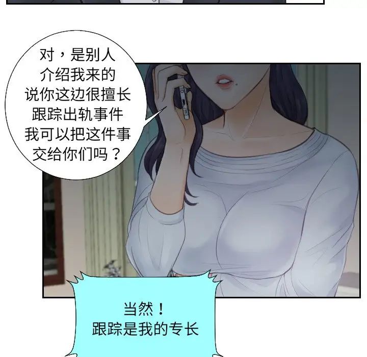 排忧大师第1话