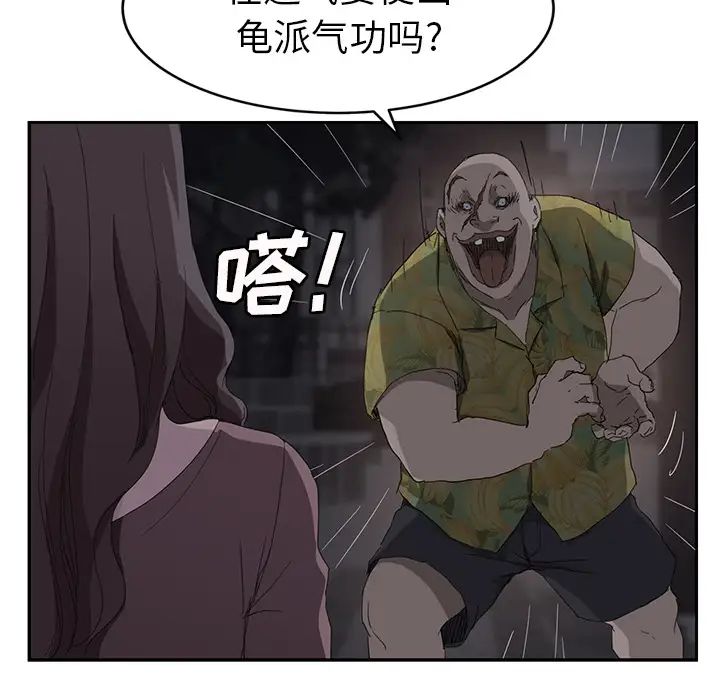 繼母第31话