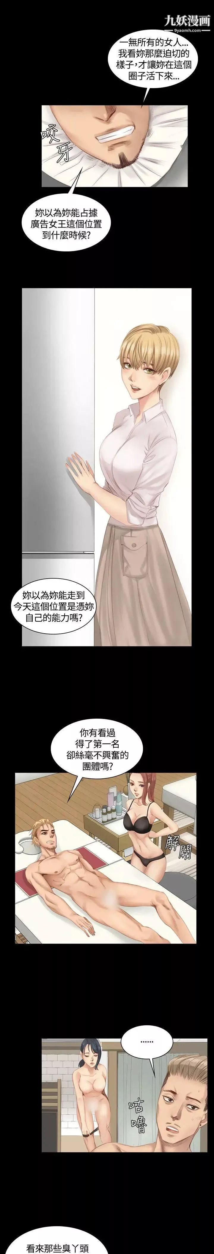 製作人:練習生第19話-女團直播事故