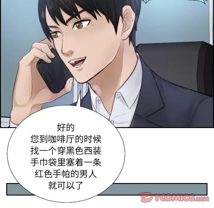 排忧大师第1话