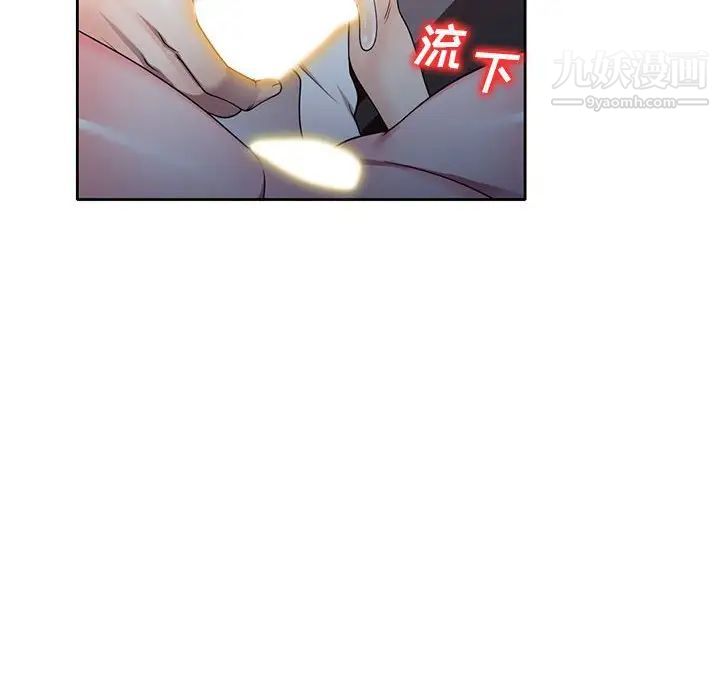 家教老师不教课第11话