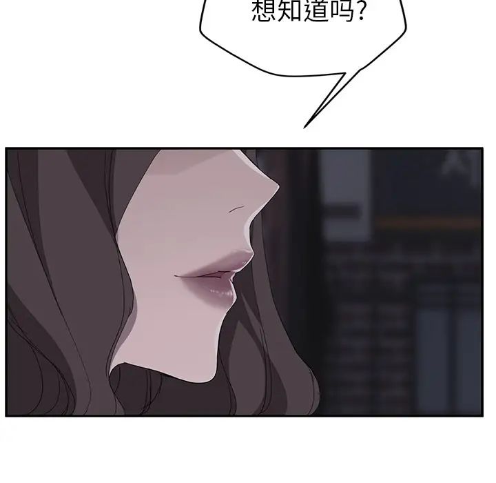 繼母第31话