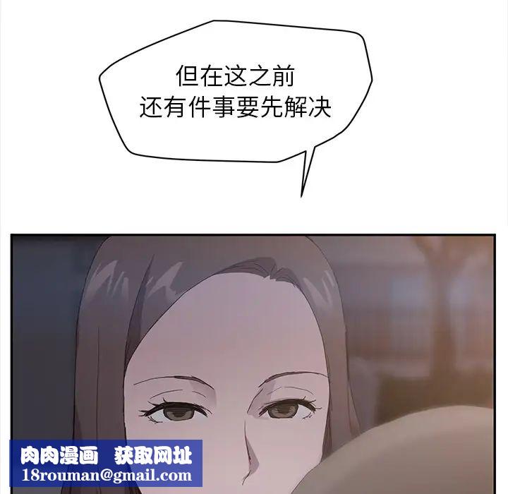 繼母第31话