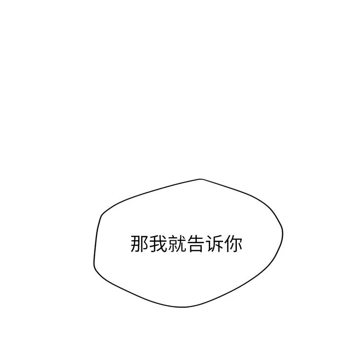 繼母第31话