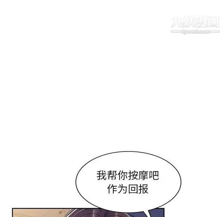 家教老师不教课第11话