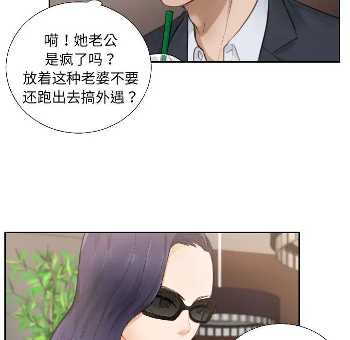 排忧大师第1话