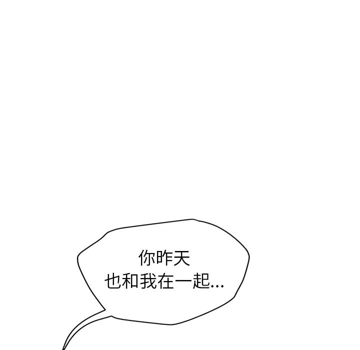 繼母第31话