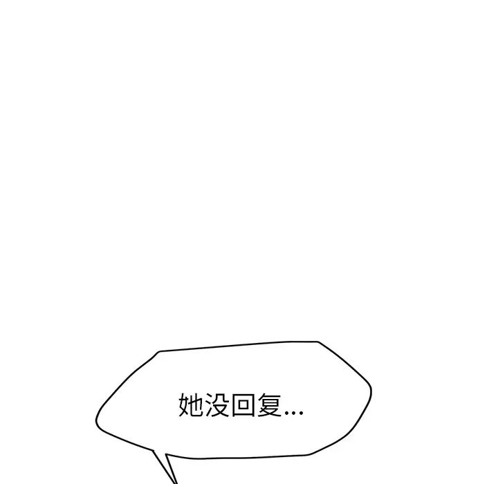 繼母第31话