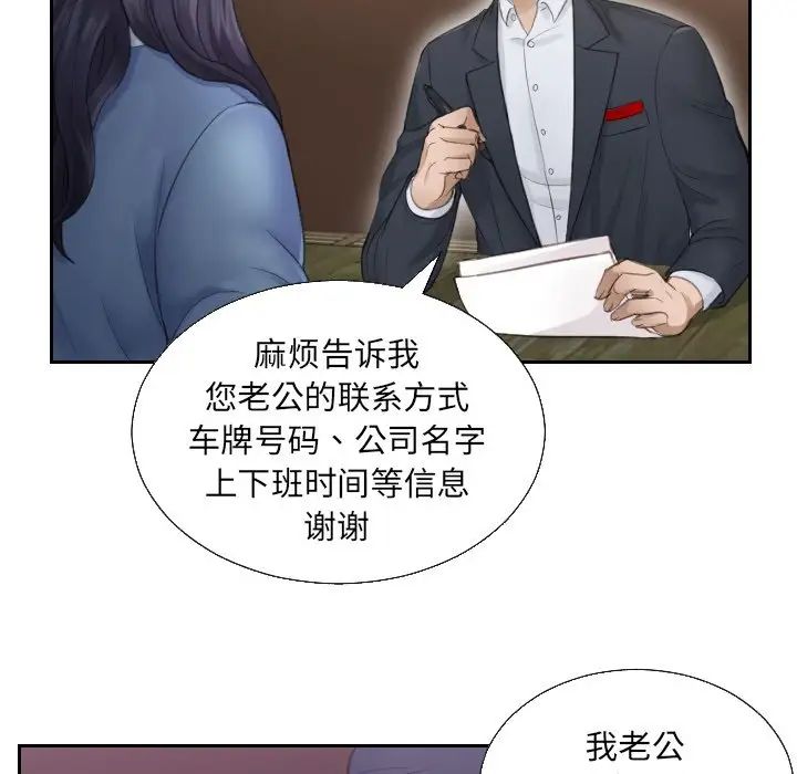 排忧大师第1話