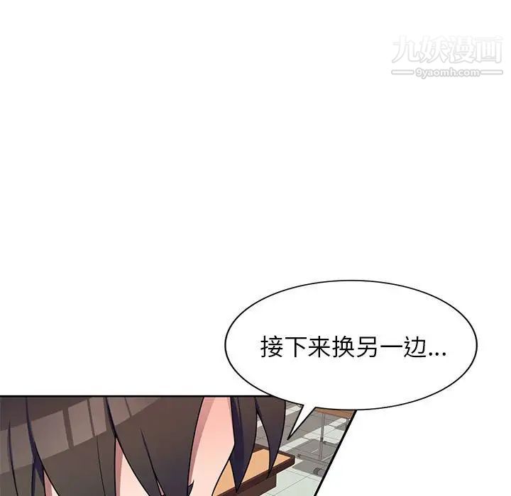 家教老师不教课第11话